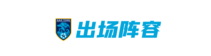 贵阳中优主场击败延边青年队，继续领跑积分榜的简单介绍