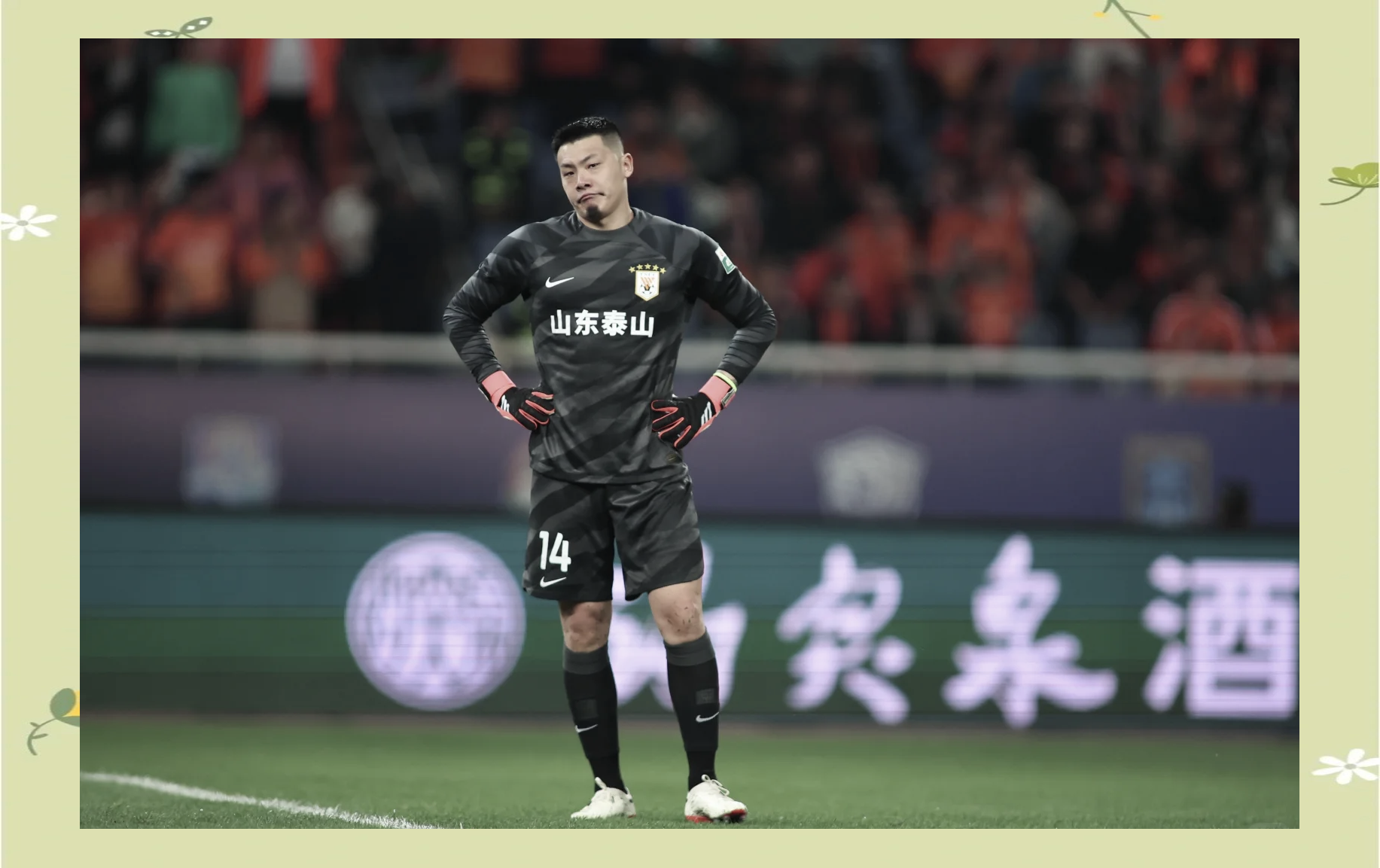 山东鲁能迎战深圳佳兆业，全队期待保持不败的简单介绍